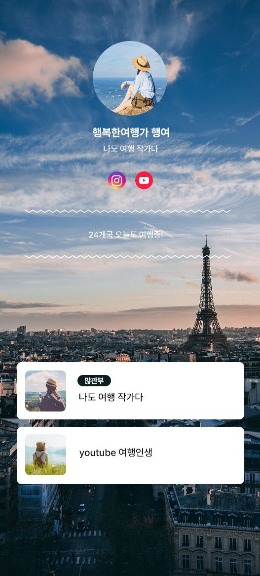 프로필링크 샘플이미지6